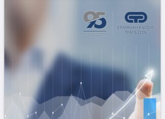 ΕΕΤ: Το αποτύπωμα των δράσεων των ελληνικών τραπεζών για την κοινωνία, την οικονομία και τον τομέα το 2023