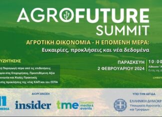 1st Agrofuture Summit: Οικοτεχνία πρότυπο, από ένα βάζο γλυκό του κουταλιού τριαντάφυλλο
