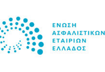 ΕΑΕΕ: Σε 7,2 εκατ. ευρώ εκτιμώνται οι αποζημιώσεις των ασφαλιστικών επιχειρήσεων για τα ακραία καιρικά φαινόμενα που έπληξαν την Ελλάδα