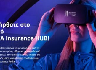 ΜΙΝΕΤΤΑ Insurance HUB: Νέο όνομα και αναβάθμιση του ψηφιακού χώρου της ΜΙΝΕΤΤΑ Ασφαλιστική
