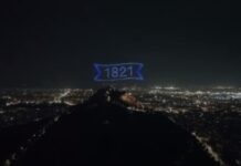 Υπερθέαμα με 250 drones από την Περιφέρεια Αττικής για τον εορτασμό της 25ης Μαρτίου (βίντεο)