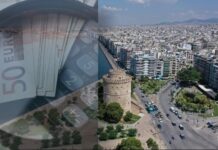 Μειώνεται η γραφειοκρατία και διευκολύνονται οι φορολογούμενοι