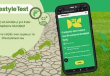 ΕΚΠΟΙΖΩ: Εσύ τι περιβαλλοντικό αποτύπωμα έχεις;