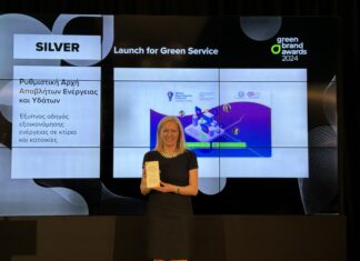Βράβευση της ΡΑΑΕΥ για τον «Έξυπνο οδηγό εξοικονόμησης ενέργειας σε κτίρια και κατοικίες»