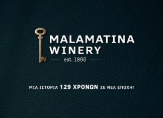 Διακρίσεις για τα προϊόντα της Οινοποιίας Μαλαματίνα