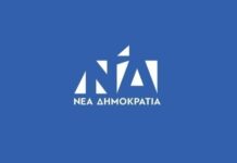 ΝΔ: Fake news της αντιπολίτευσης τα περί επιβολής μείωσης ΦΠΑ από ΕΕ
