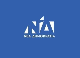 ΝΔ: Fake news της αντιπολίτευσης τα περί επιβολής μείωσης ΦΠΑ από ΕΕ