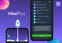 Viber: Ανακοινώνει την premium υπηρεσία Viber Plus με αποκλειστικές λειτουργίες και δυνατότητες εξατομίκευσης