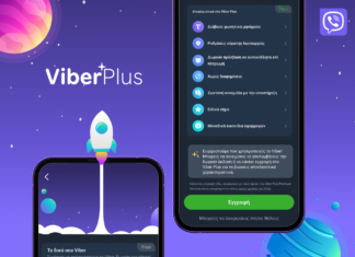 Viber: Ανακοινώνει την premium υπηρεσία Viber Plus με αποκλειστικές λειτουργίες και δυνατότητες εξατομίκευσης
