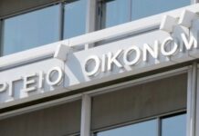 Οριζόντια στήριξη σε ενοικιαστές και συνταξιούχους μέσω πλεονάσματος – Παρουσίαση μέτρων 1 δισ. ευρώ από το υπουργείο Εθνικής Οικονομίας και Οικονομικών