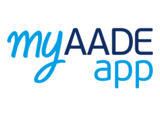 myAADEapp: Πρεμιέρα για την έγκαιρη ενημέρωση πολιτών κι επιχειρήσεων