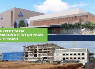 Έκρηξη επενδύσεων και νέων εργοστασίων από την ελληνική φαρμακοβιομηχανία στην Τρίπολη