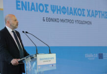 ΤΕΕ – Γ. Στασινός: Ενιαίος Ψηφιακός Χάρτης και Εθνικό Μητρώο Υποδομών