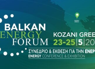 Από 23 έως 25 Μαίου το Βalkan Energy Forum στην Κοζάνη