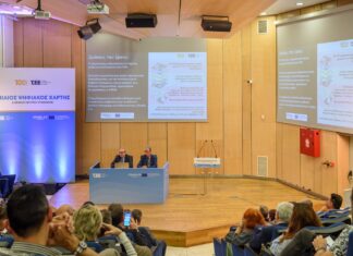 Ενιαίος Ψηφιακός Χάρτης: Θερμή υποδοχή του τεχνικού κόσμου κατά την αναλυτική παρουσίαση του έργου στη Θεσσαλονίκη