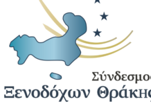 Ξενοδόχοι Θράκης: Να συμπεριληφθούν τα καταλύματα Αλεξανδρούπολης και Σαμοθράκης στους δικαιούχους για τις πυρκαγιές του Αυγούστου