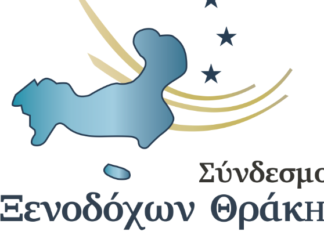 Ξενοδόχοι Θράκης: Να συμπεριληφθούν τα καταλύματα Αλεξανδρούπολης και Σαμοθράκης στους δικαιούχους για τις πυρκαγιές του Αυγούστου