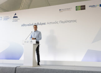 Κυρ. Μητσοτάκης: Αναπτυξιακό αποτύπωμα το οποίο δεν θα είναι σε βάρος των τοπικών κοινωνιών