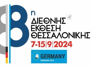 Στη Θεσσαλονίκη γερμανική αποστολή για την 88η ΔΕΘ
