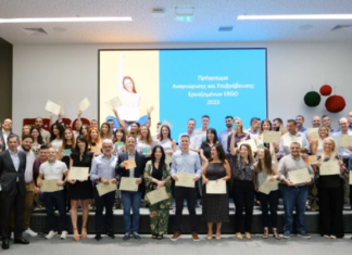 Πρόγραμμα Αναγνώρισης και Επιβράβευσης για τους εργαζόμενους της ERGO Ασφαλιστικής