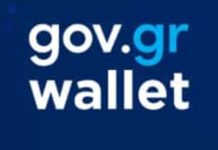 Στο Gov.gr Wallet η ασφαλιστική ικανότητα των ασφαλισμένων του e-ΕΦΚΑ