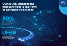 Όμιλος ΟΤΕ: Επέκταση της υποδομής Fiber To The Home σε 32 δήμους της Ελλάδας