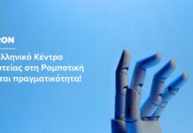 HERON, το πρώτο ελληνικό Κέντρο Αριστείας στη Ρομποτική