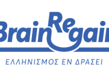 Με δύο νέα μέλη ενισχύεται το BrainReGain-Ελληνισμός Εν Δράσει