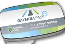 Καλοκαιρινές Αποδράσεις με Μειωμένα Διόδια: Ανακαλύψτε τη Χιλιομετρική Χρέωση της Ολυμπίας Οδού