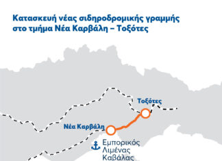 Ολοκληρώθηκε η ηλεκτρονική αποσφράγιση των οικονομικών προσφορών για το έργο Νέα Καρβάλη – Τοξότες