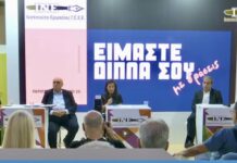 88η ΔΕΘ: Ο οδικός χάρτης για την αντιστοίχιση των δεξιοτήτων που παρέχει η εκπαίδευση με εκείνες που ζητάει η αγορά