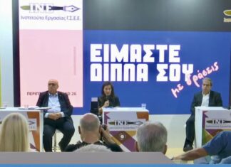 88η ΔΕΘ: Ο οδικός χάρτης για την αντιστοίχιση των δεξιοτήτων που παρέχει η εκπαίδευση με εκείνες που ζητάει η αγορά