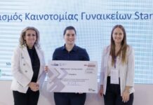 Μέλη της ΘΕΑ θα γίνουν και οι 10 ομάδες του Διαγωνισμού Καινοτομίας Γυναικείων Επιχειρηματικών Ομάδων