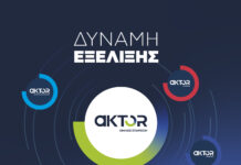 Στην αγορά ομολόγων ο Aktor: Στόχος η άντληση 140 εκατ. με τη δημόσια προσφορά την επόμενη εβδομάδα
