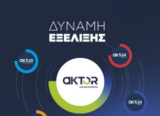 Στην τελική ευθεία ο εταιρικός μετασχηματισμός του Aktor – πέντε νέες θυγατρικές έως τον Οκτώβριο