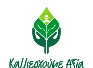 ΜΠΑΡΜΠΑ ΣΤΑΘΗΣ: Στα 507 εκατ. ευρώ η συνεισφορά στο ΑΕΠ την πενταετία 2019–2023