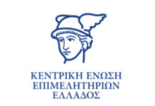 Στην Καβάλα το Σάββατο η γενική συνέλευση της ΚΕΕΕ, με την ευκαιρία των εγκαινίων της 30ής Διεθνούς Έκθεσης KAVALAEXPO