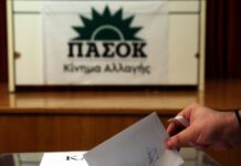 Έκλεισαν οι κάλπες για τον β’ γύρο των εσωκομματικών εκλογών στο ΠΑΣΟΚ-Κίνημα Αλλαγής