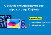 Επενδύσεις του Ομίλου Quest: Νέο κατάστημα iStorm στην Κηφισιά