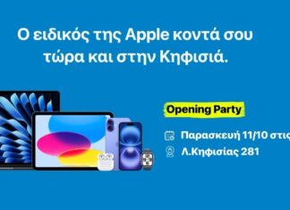 Επενδύσεις του Ομίλου Quest: Νέο κατάστημα iStorm στην Κηφισιά