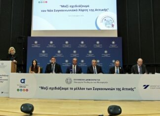 Νέο Στρατηγικό Σχέδιο Συγκοινωνιών που θα αναμορφώσει την Αττική