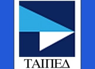 «Έτος ορόσημο» για το ΤΑΙΠΕΔ το 2024 – Η καλύτερη επίδοση στην ιστορία του με έσοδα άνω των 4 δισ. ευρώ