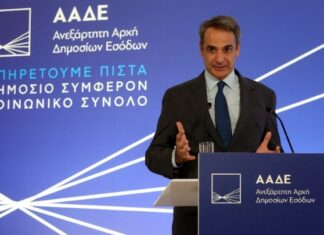 Κ. Μητσοτάκης: Είμαστε σε διαρκή πόλεμο με τη φοροδιαφυγή