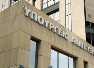 Σε δημόσια διαβούλευση έχει θέσει το υπουργείο Ανάπτυξης τον νέο αναπτυξιακό νόμο
