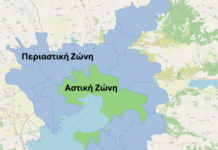 Διευκρινίσεις ΟΣΕΘ και τι θα ισχύει για τα λεωφορεία και το μετρό από 30 Νοεμβρίου