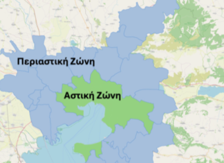 Διευκρινίσεις ΟΣΕΘ και τι θα ισχύει για τα λεωφορεία και το μετρό από 30 Νοεμβρίου