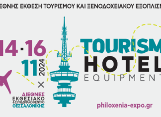 Philoxenia: Ώθηση στους δείκτες βιωσιμότητας των ελληνικών τουριστικών επιχειρήσεων φιλοδοξεί να δώσει η πρωτοβουλία METRON