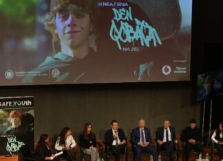 Παρουσιάστηκε η εφαρμογή SAFE.YOUth για την προστασία των ανηλίκων και την πρόληψη της βίας