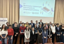 ΕΚΠΑ: Ποιες είναι οι επιχειρηματικές ιδέες που διακρίθηκαν στο δεύτερο Φοιτητικό Διαγωνισμό Καινοτομίας και Επιχειρηματικότητας