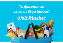 Wolt Market: Επέκταση παρουσίας στο Ηράκλειο Κρήτης